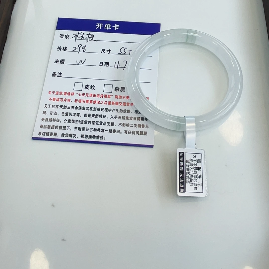 石英质玉未镶嵌手镯