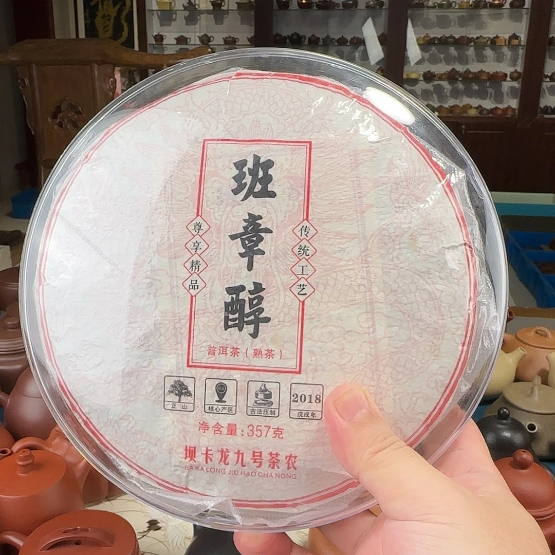 茶壶紫砂熟普一饼