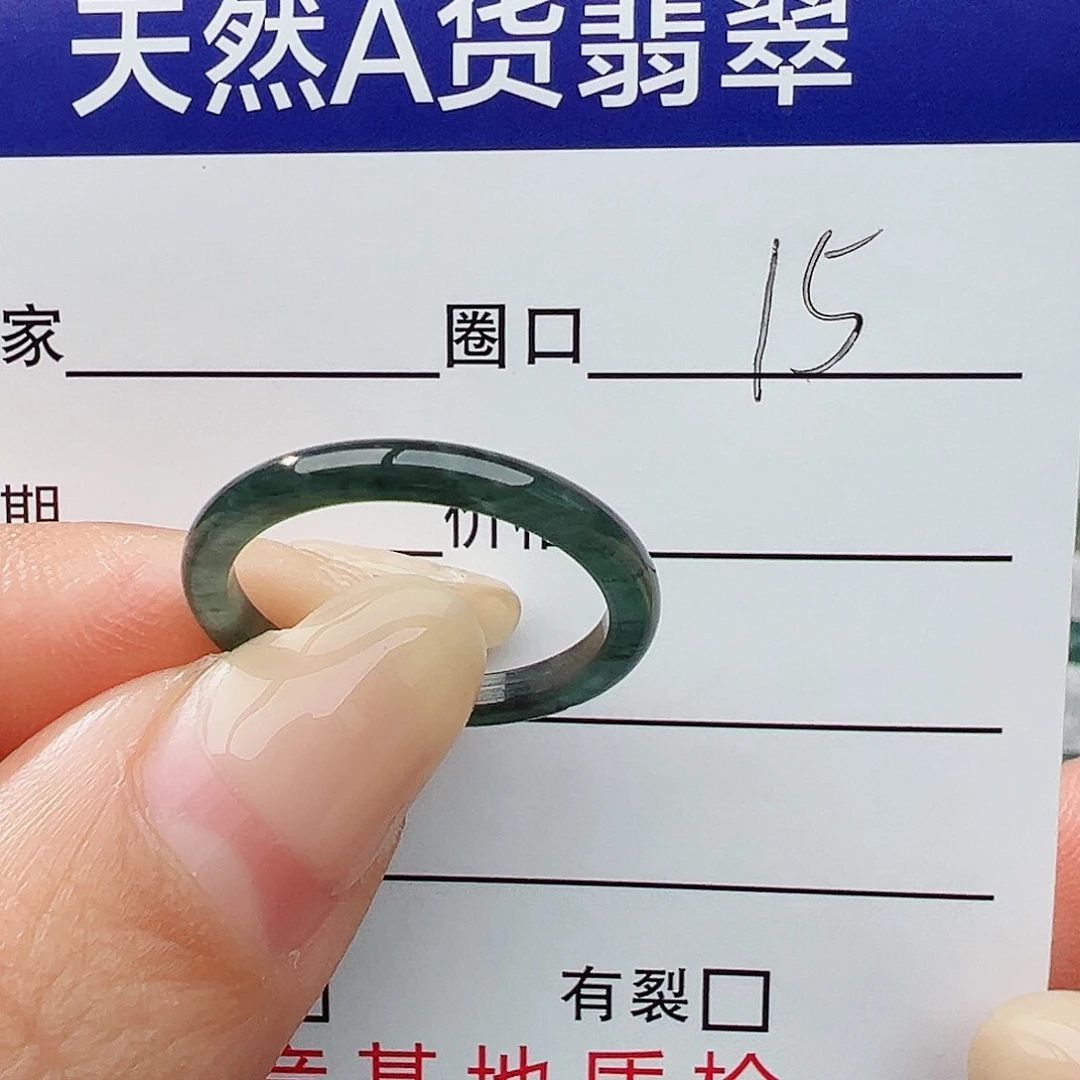 未镶嵌戒指翡翠翡翠