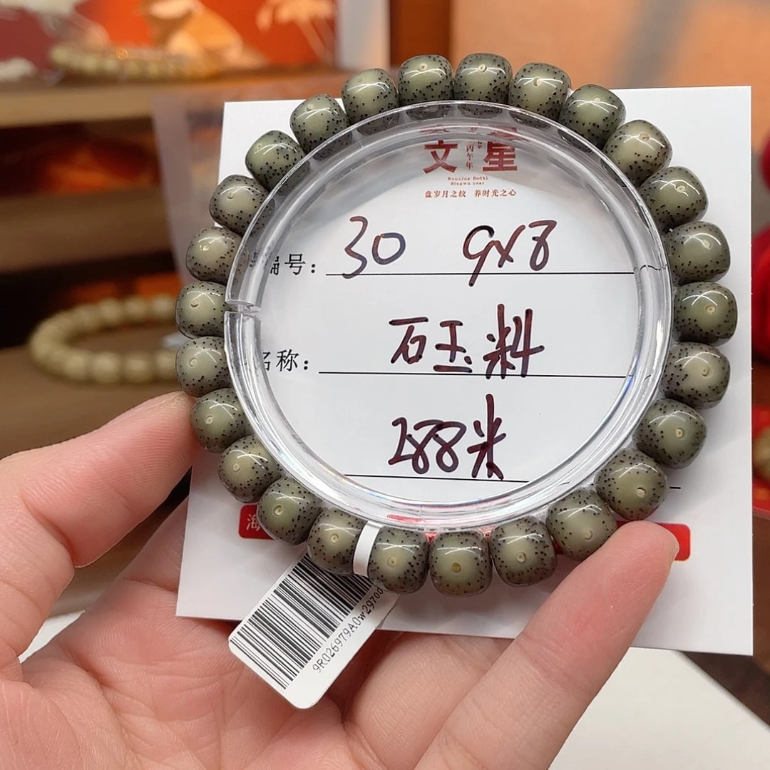 吊坠星月菩提9/8玉化糯冰石玉料30