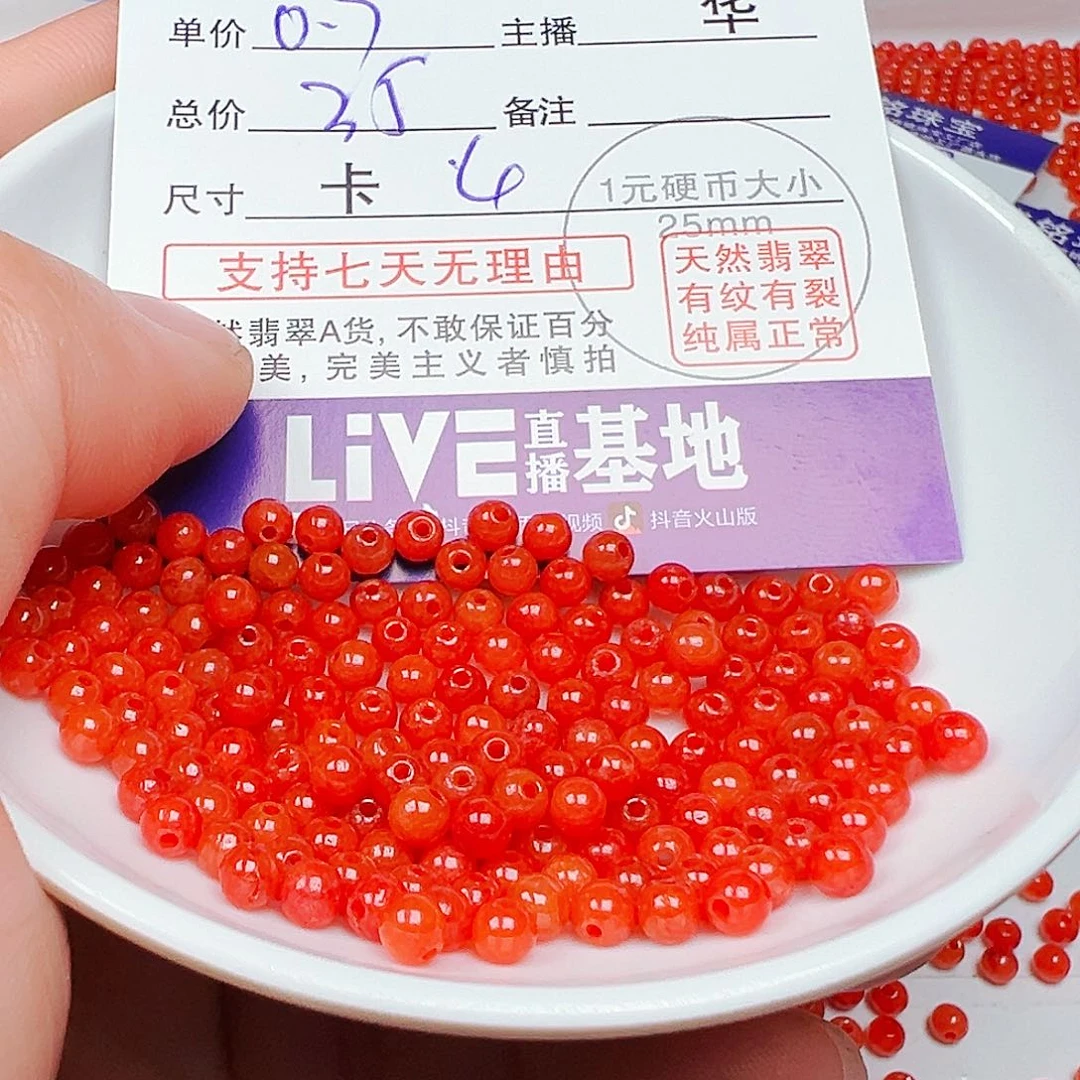 未镶嵌手链翡翠香**妹货主老华