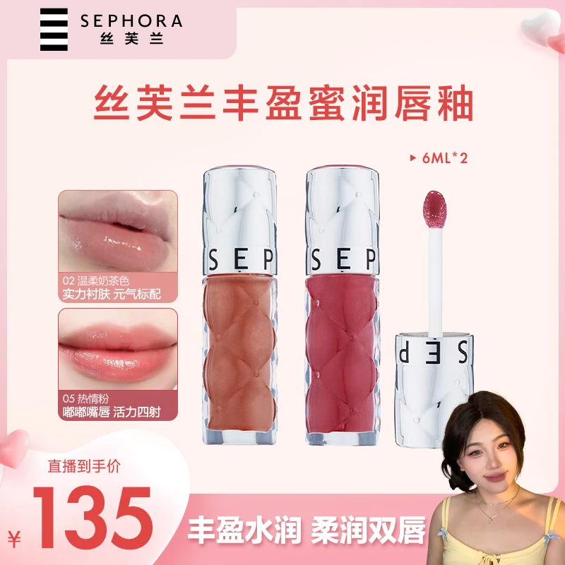 【方方专属】Sephora/丝芙兰丰盈蜜润唇釉镜面水光唇釉口红女