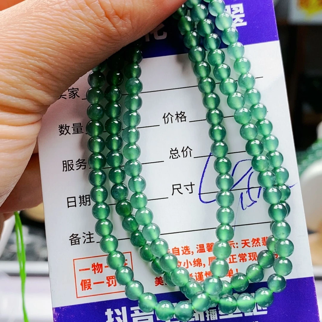 【闪购商品】翡翠手链未镶嵌翡翠
