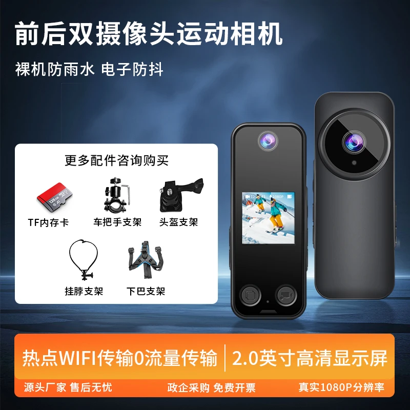 前后双摄像头运动相机摩托车行车记录仪X4高清防抖骑行户外录像机