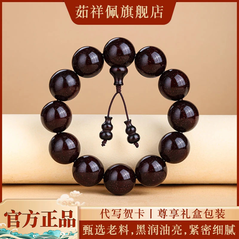 正宗小叶紫檀手串满金星高油密文玩男女士紫檀香木手链生日礼物