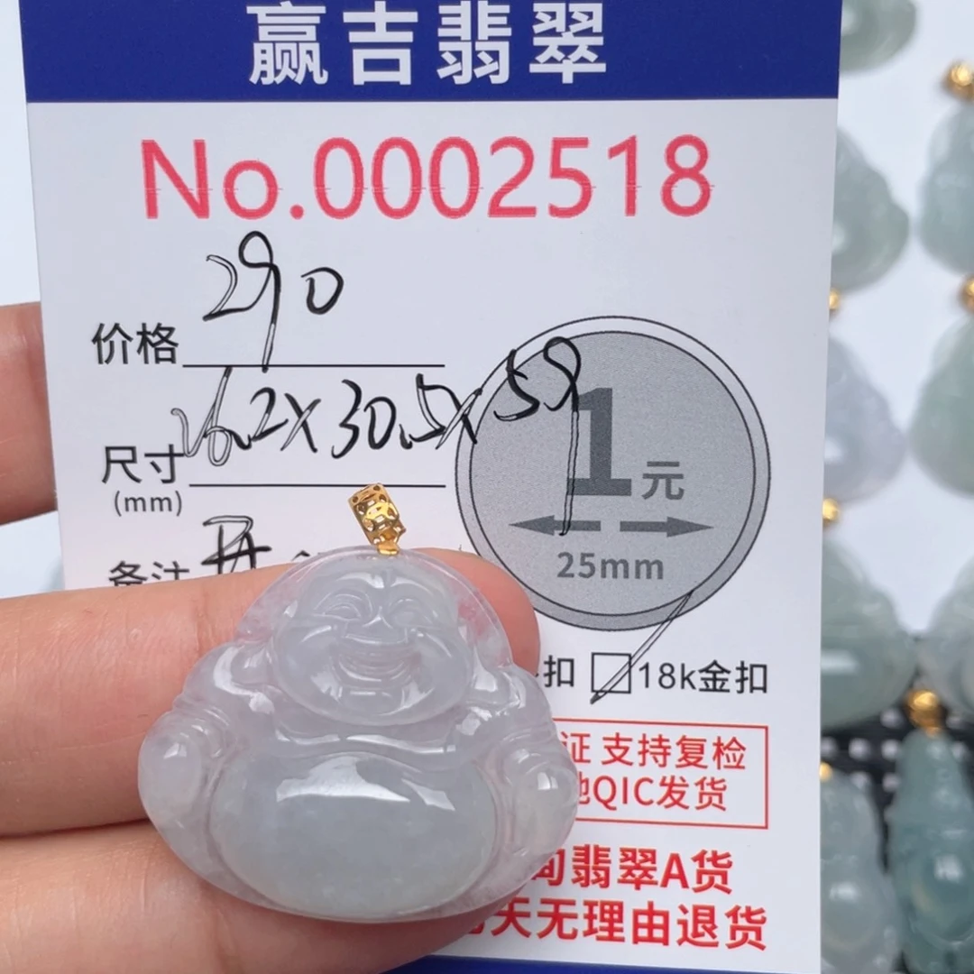 翡翠吊坠(不含链)18K金镶嵌开**乐