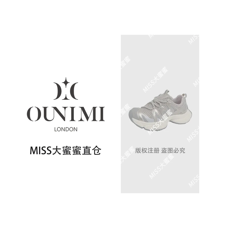 ET-奔跑小羊 增高5cm老爹鞋情侣款厚底增高网面韩版透气