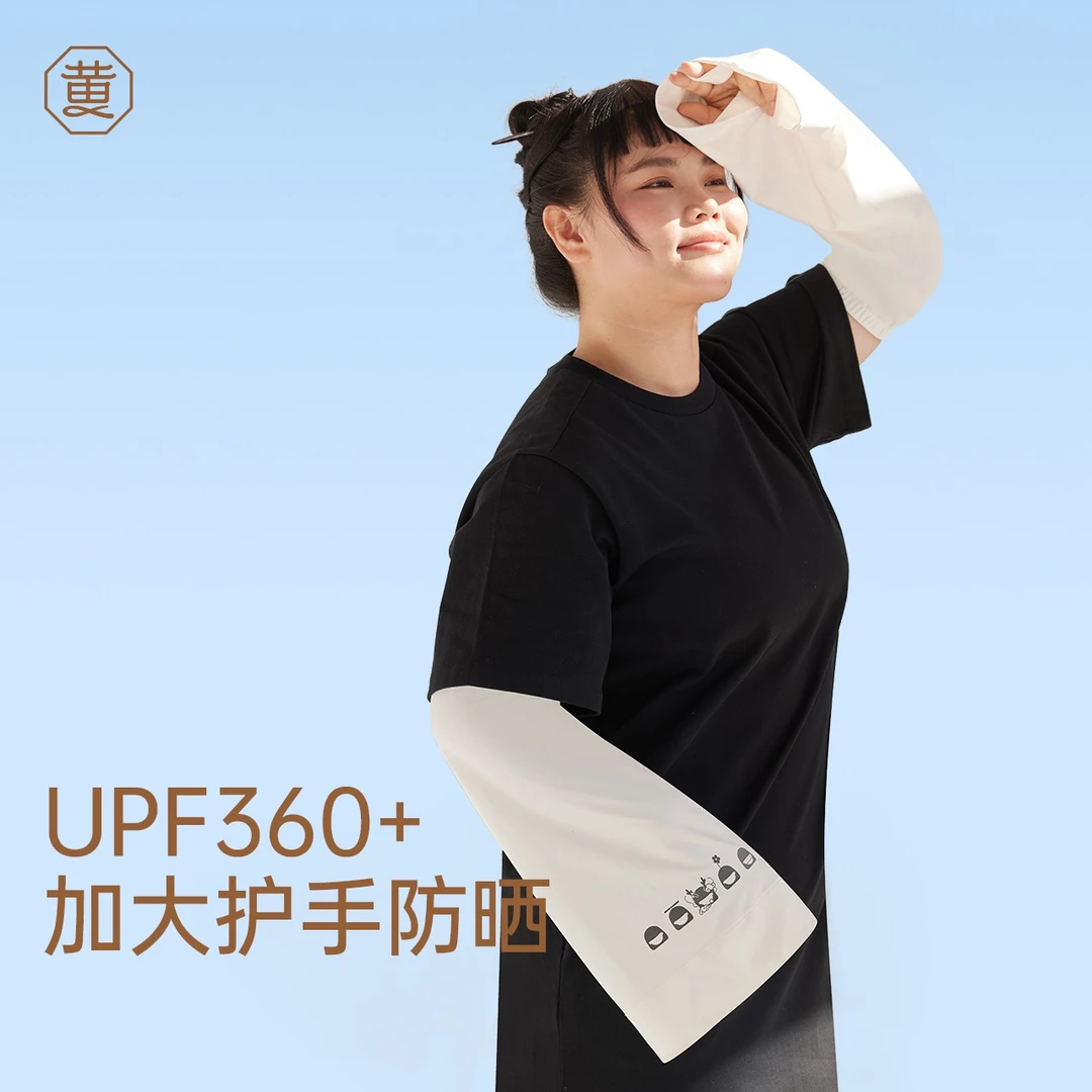 黄小姐宽松冰袖防晒UPF360+女冰丝袖套防紫外线