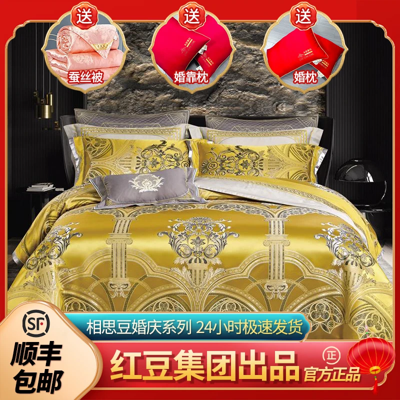 相思豆【伊贝尔】豪华款别墅样板间高端欧式金线提花轻奢高档床品