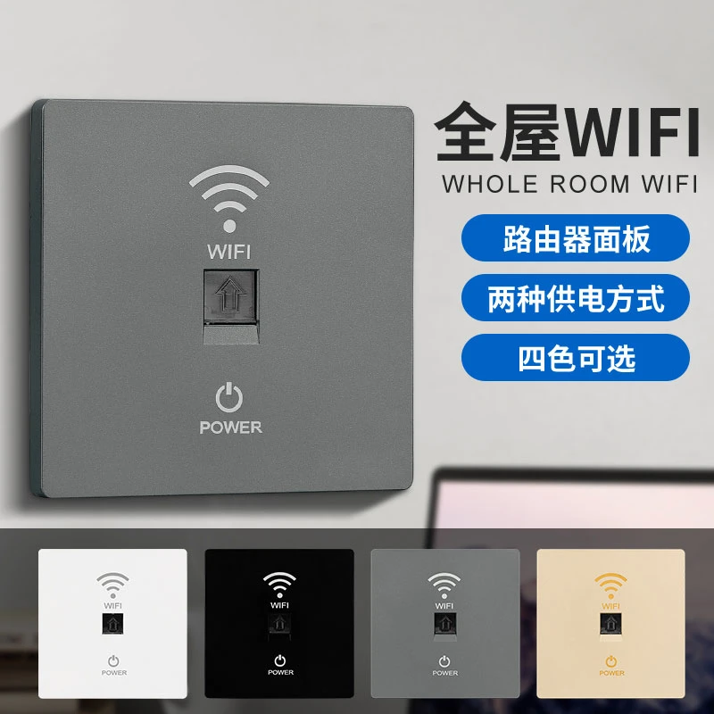 墙壁式路由器AP智能面板5G双频1200全千兆POE全屋覆盖wifi无线网