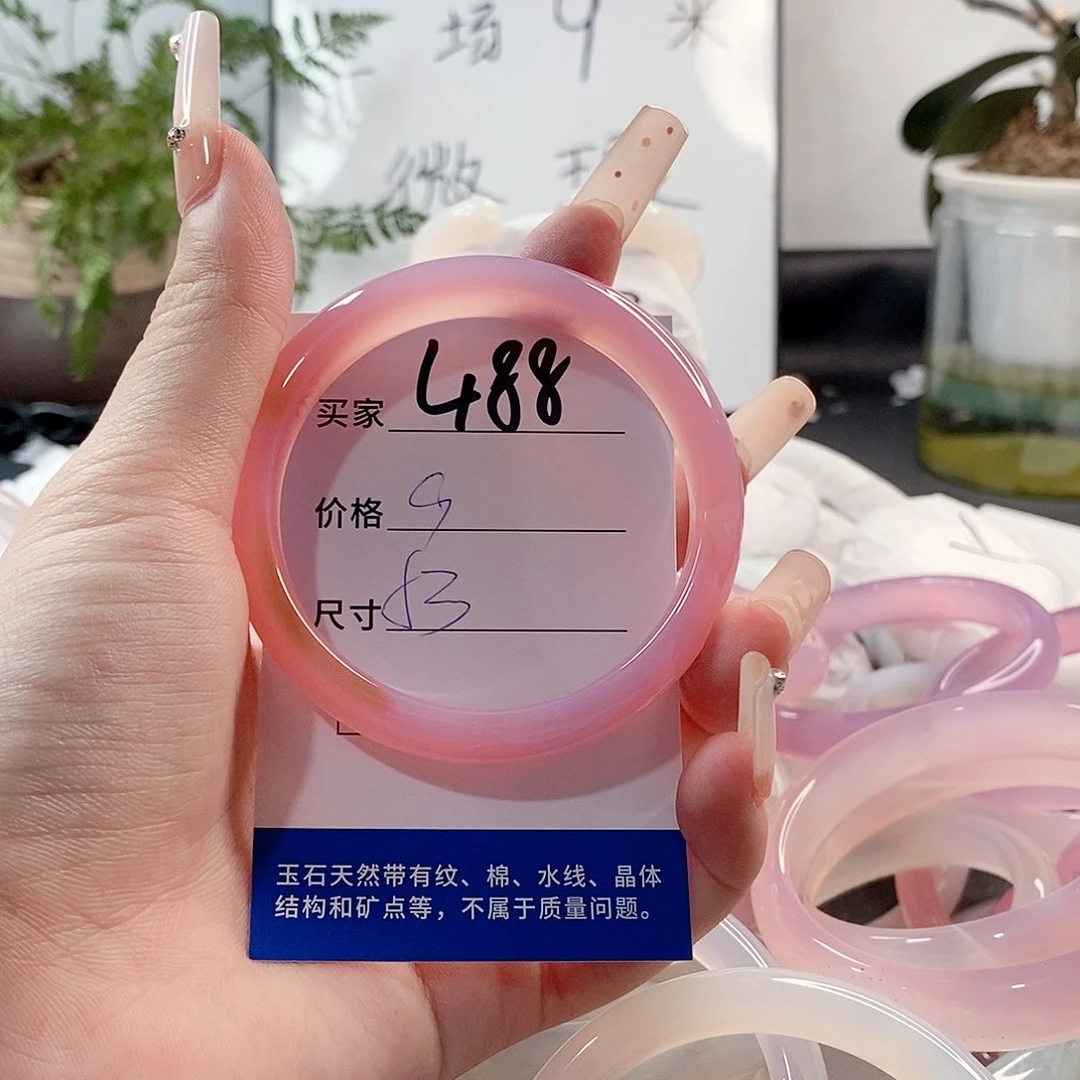 玛瑙/玉髓手镯未镶嵌