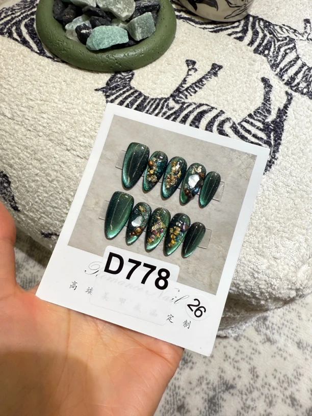 D778.纯手工穿戴甲（26）
