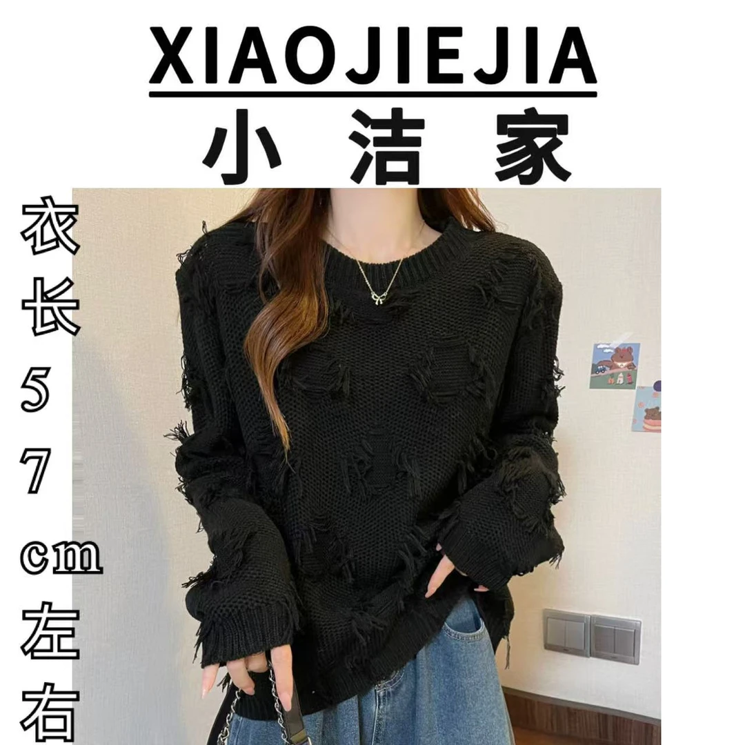 【小洁家】圆领长袖流苏毛须针织衫