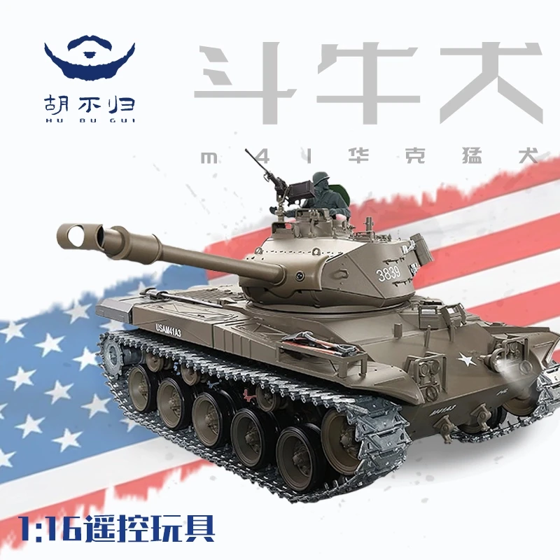 【胡不归】电动华克猛犬RC遥控坦克坦克模型玩具原厂对战大型礼物