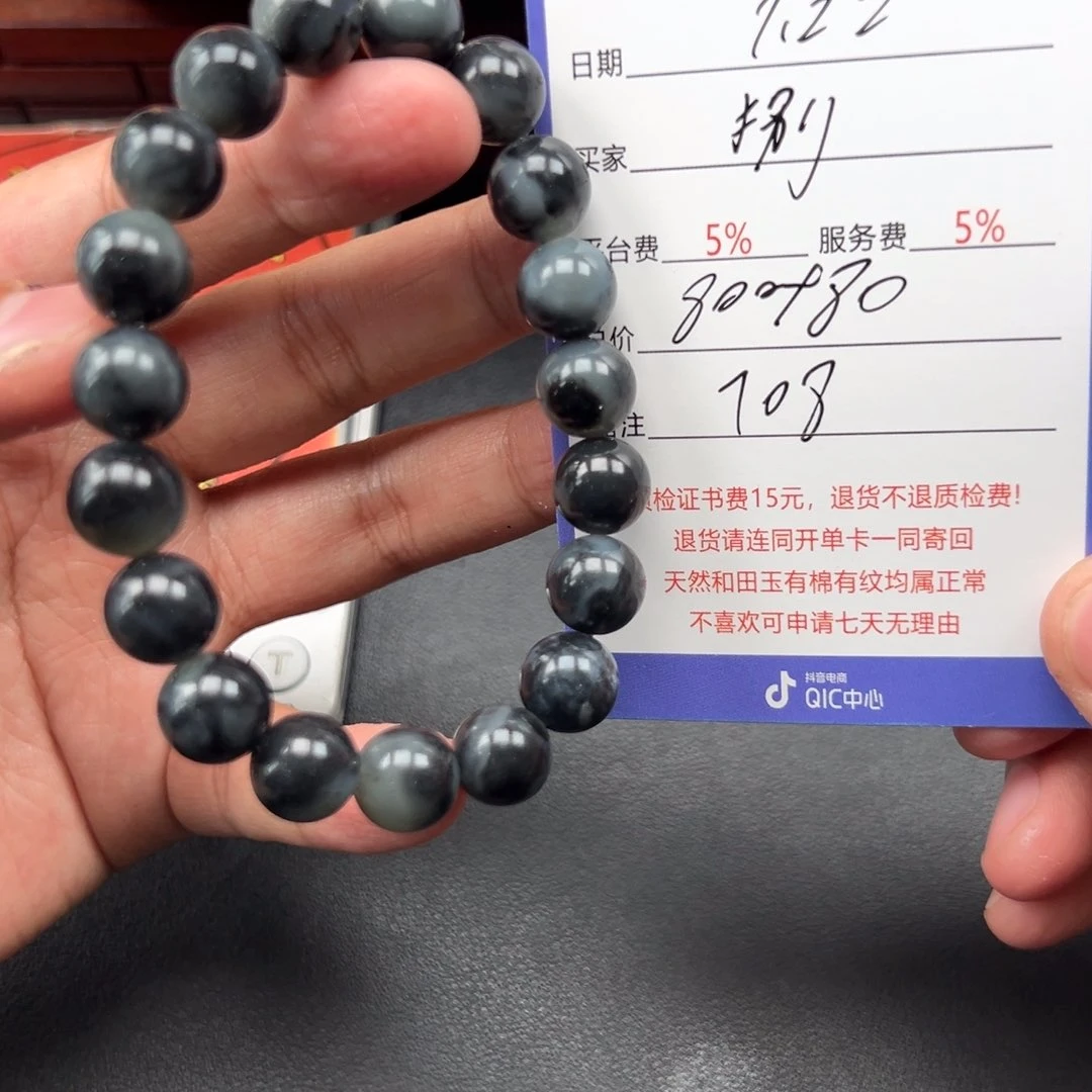 和田玉未镶嵌挂件壹*