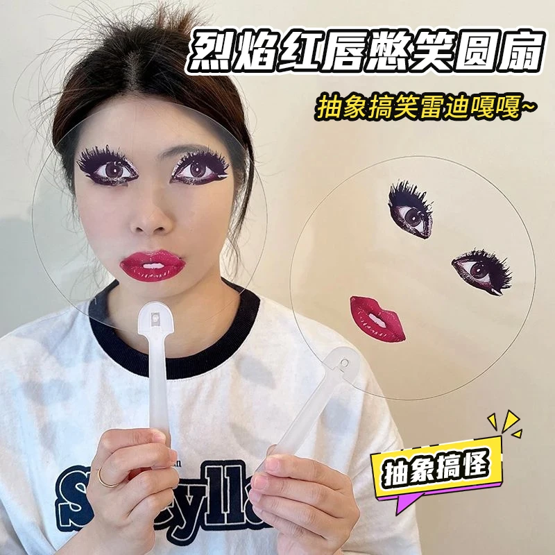 创意烈焰红唇憋笑印花扇透明抽象搞怪扇子趣味道具扇拍照应援扇子