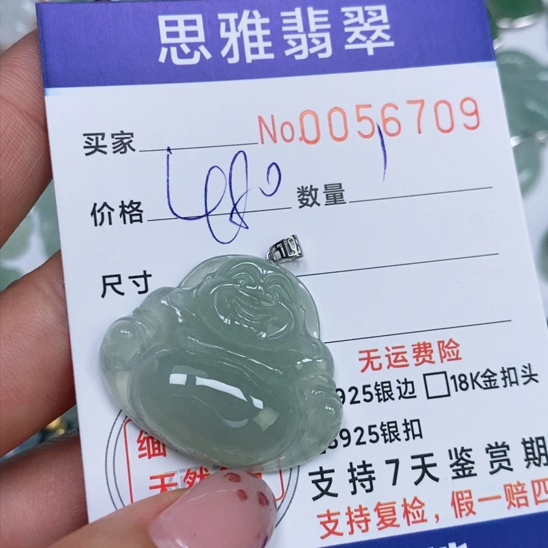 颈饰未镶嵌翡翠天然缅甸翡翠