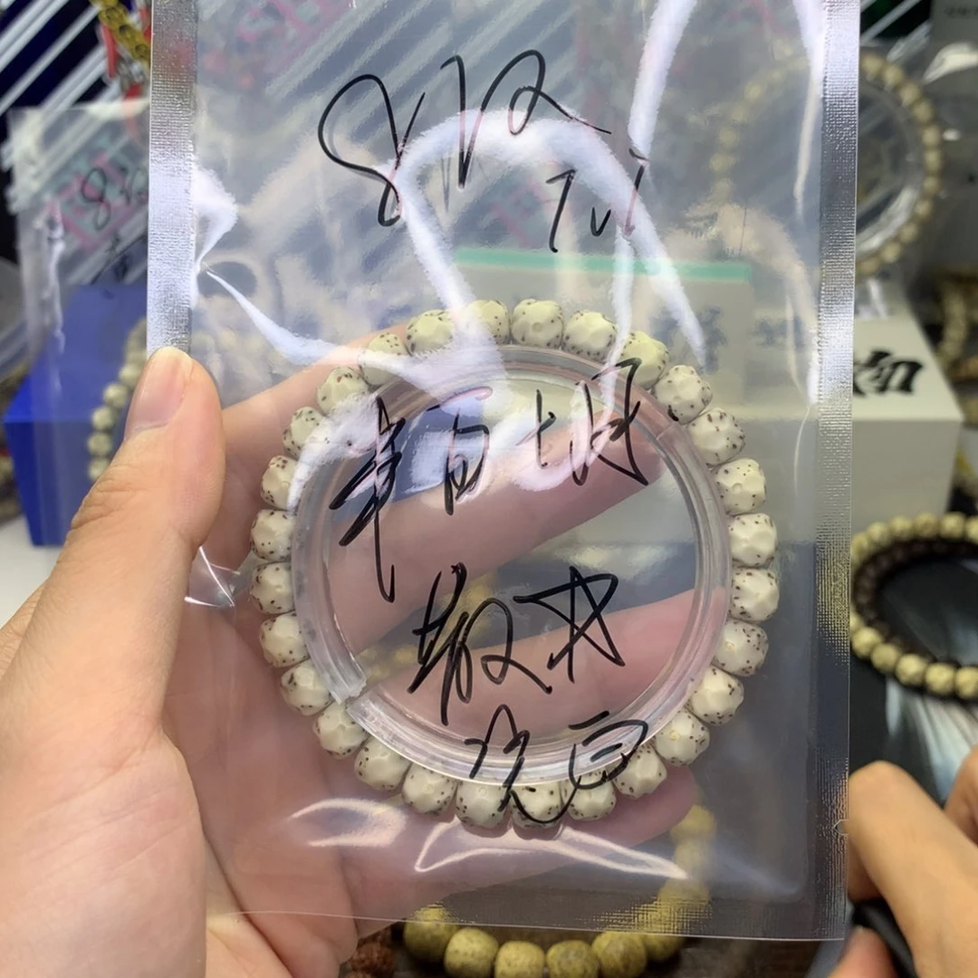 星月菩提手串浮生