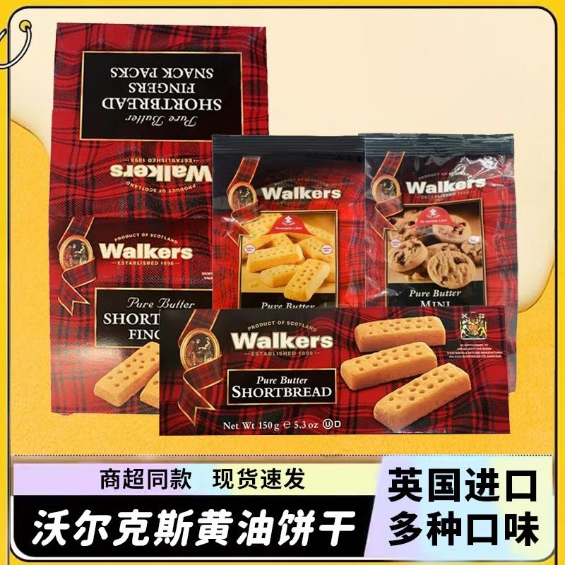 英国风味Walkers沃尔克斯黄油曲奇饼干儿童早餐休闲食品零食好吃