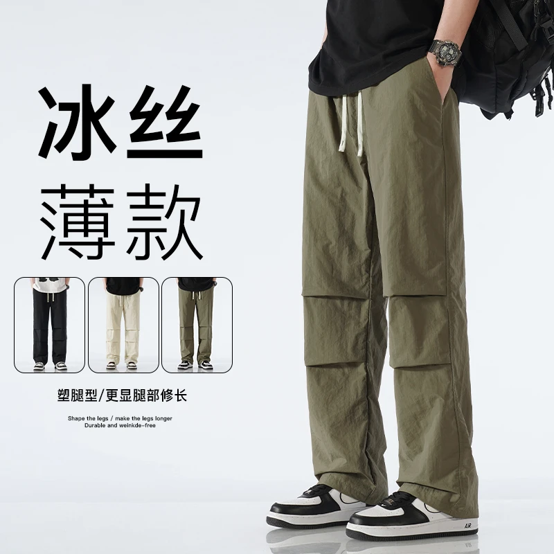 夏季速干伞兵裤男款美式直筒宽松冲锋休闲裤ins潮牌简约机能裤子