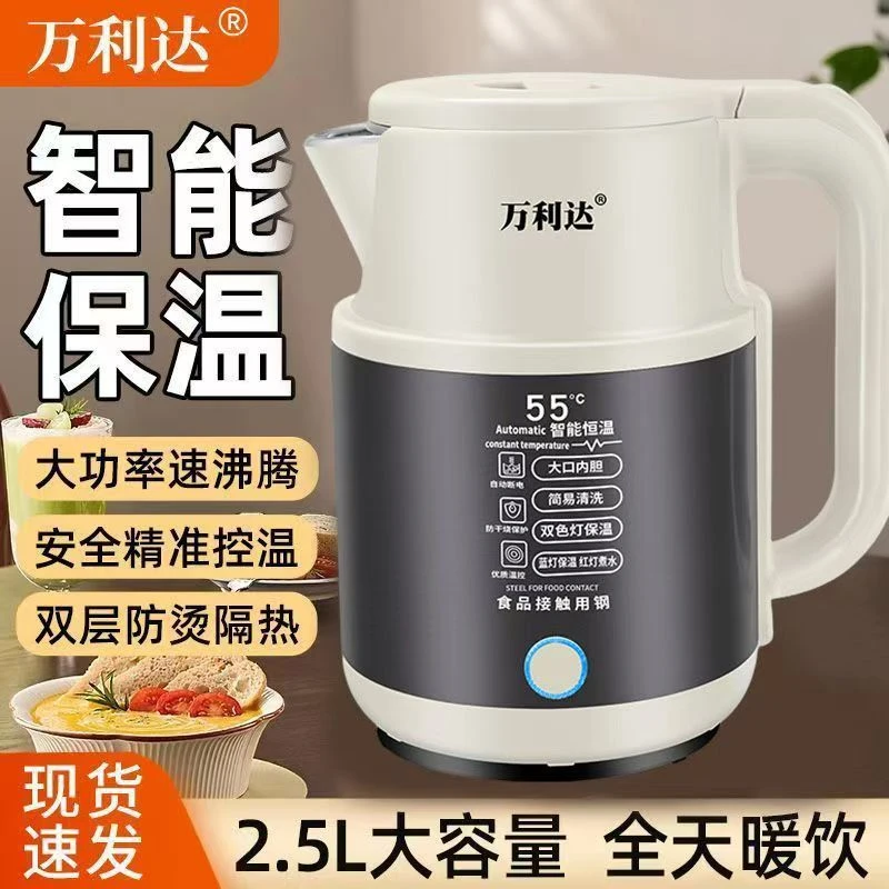 万利达电水壶保温全自动大容量防烫不锈钢家用恒温烧水壶电热水壶