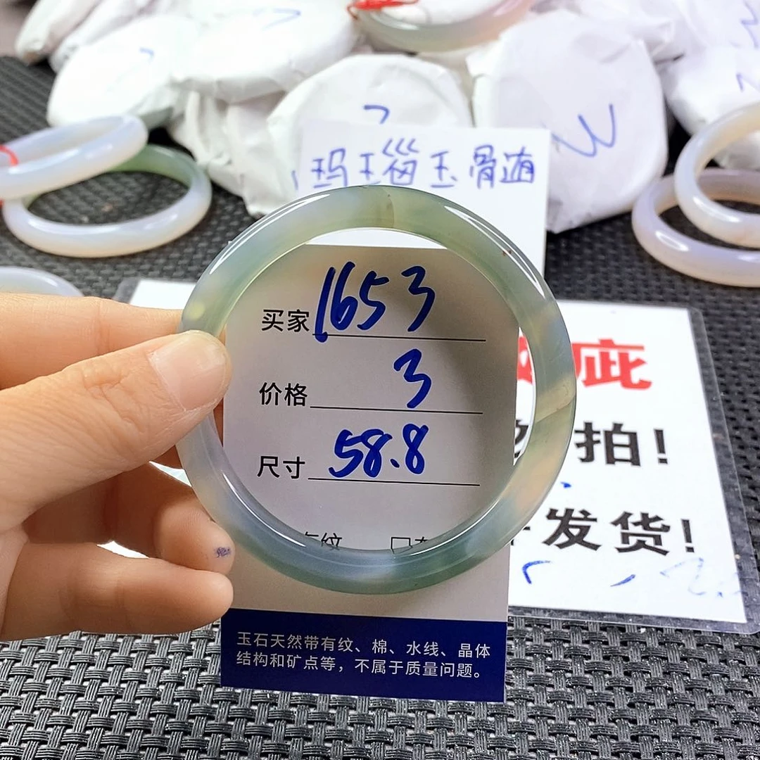 手镯玛瑙/玉髓未镶嵌1653