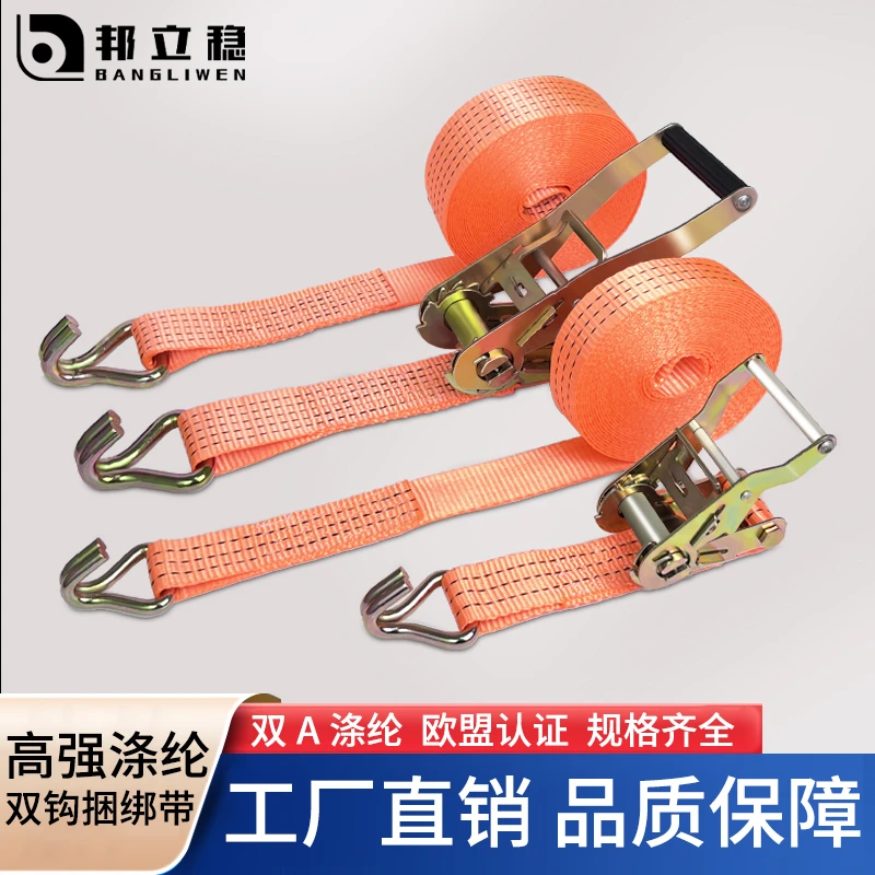 棘轮绑带双钩编织货车捆绑带加长刹车带车顶固定货物绑带收紧器