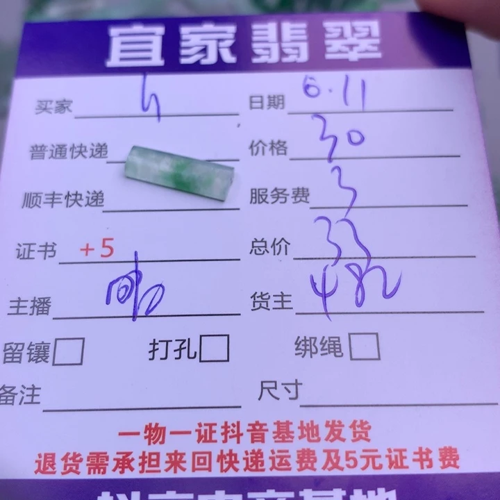 翡翠未镶嵌颈饰h**g翡翠