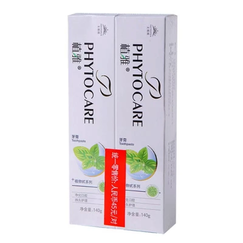 买一送一正品膏清新护龈抑制牙菌斑添加植物甙去牙渍