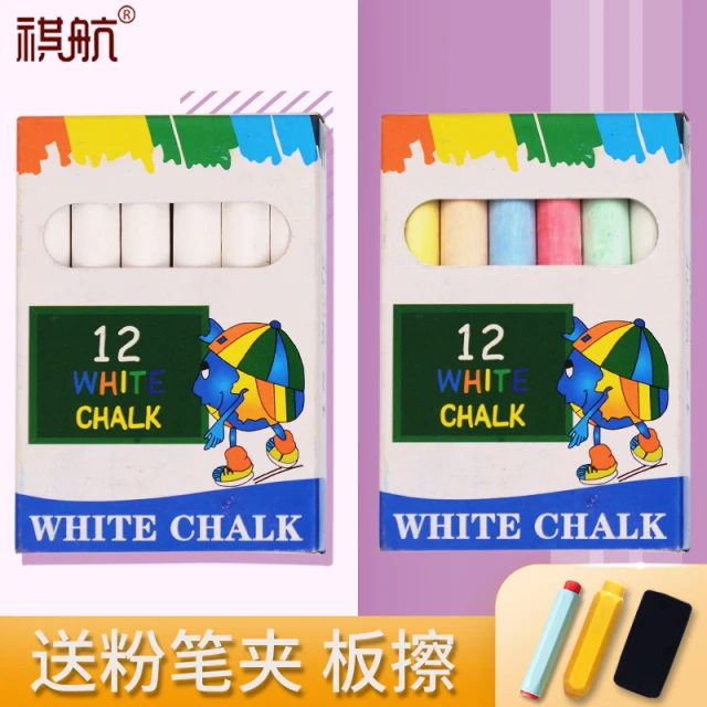 粉笔无尘小学生家用教师黑板报儿童画板画画黑板墙专用彩色粉