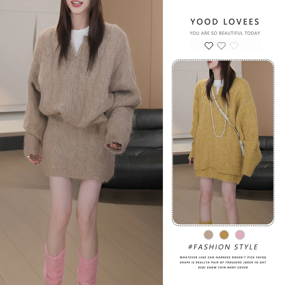 今年流行套装女2025秋冬新款慵懒风针织拉链上衣外套半身裙两件套