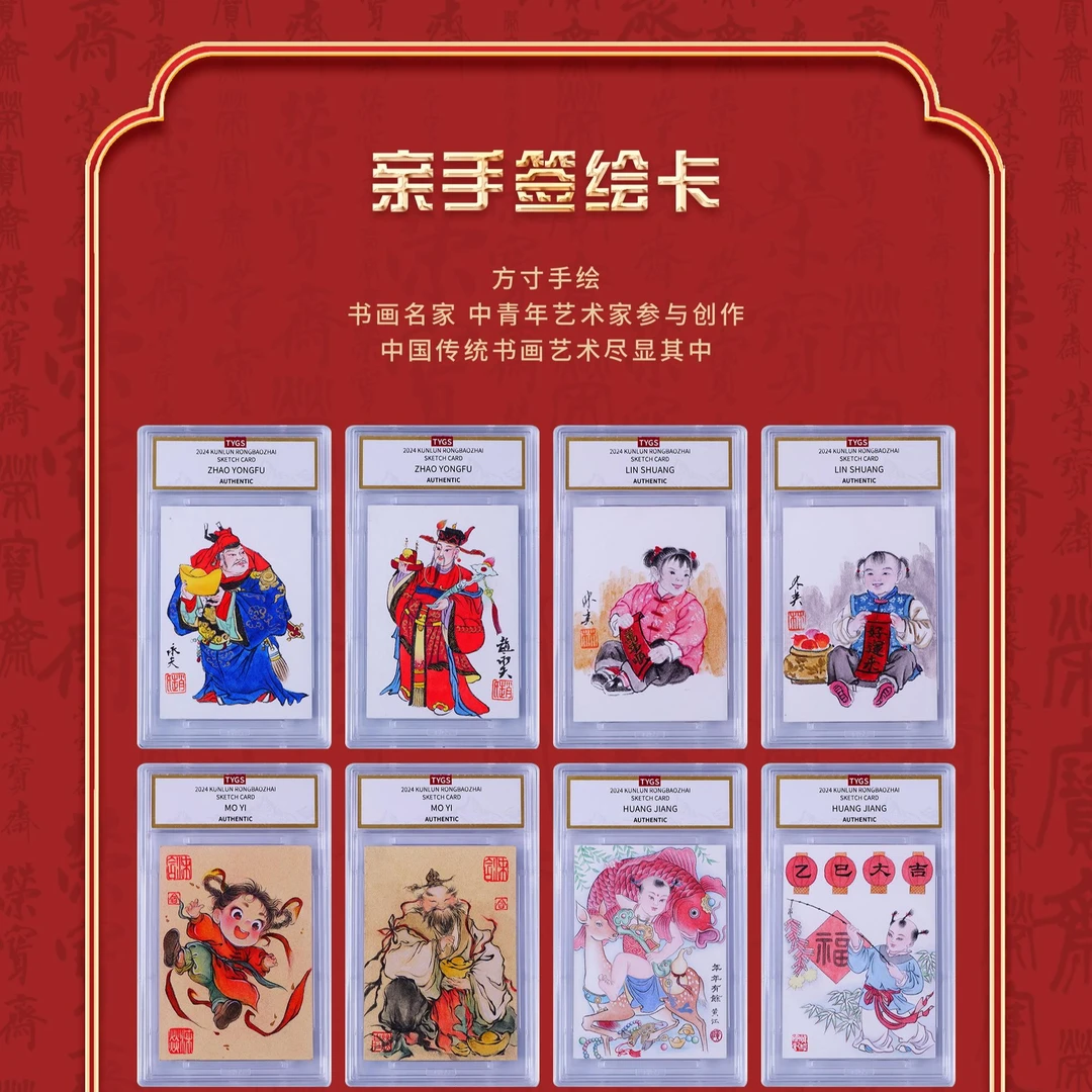 【过年】荣宝斋笔墨传薪第二弹·致敬《荣宝斋画谱》新年限定收藏卡