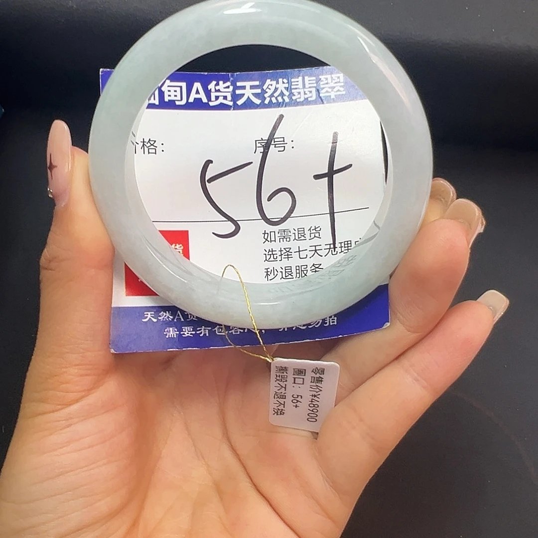 翡翠未镶嵌手镯圈口56+
