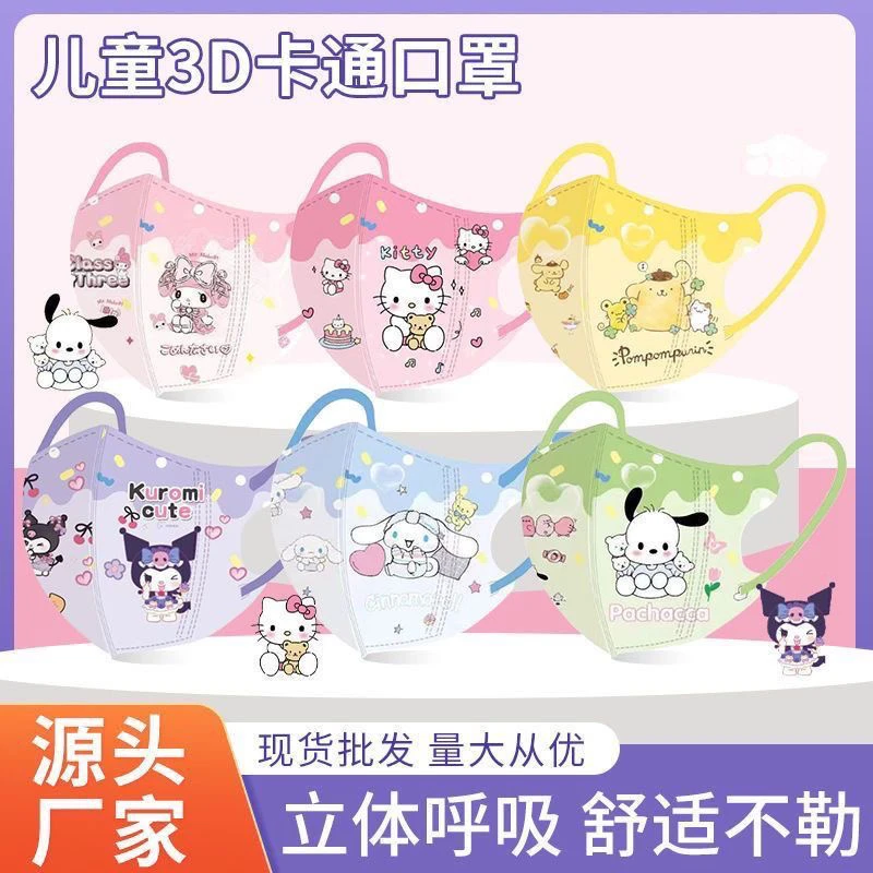 新款儿童口罩独立包装新款一次性三层可爱卡通上学专用口罩