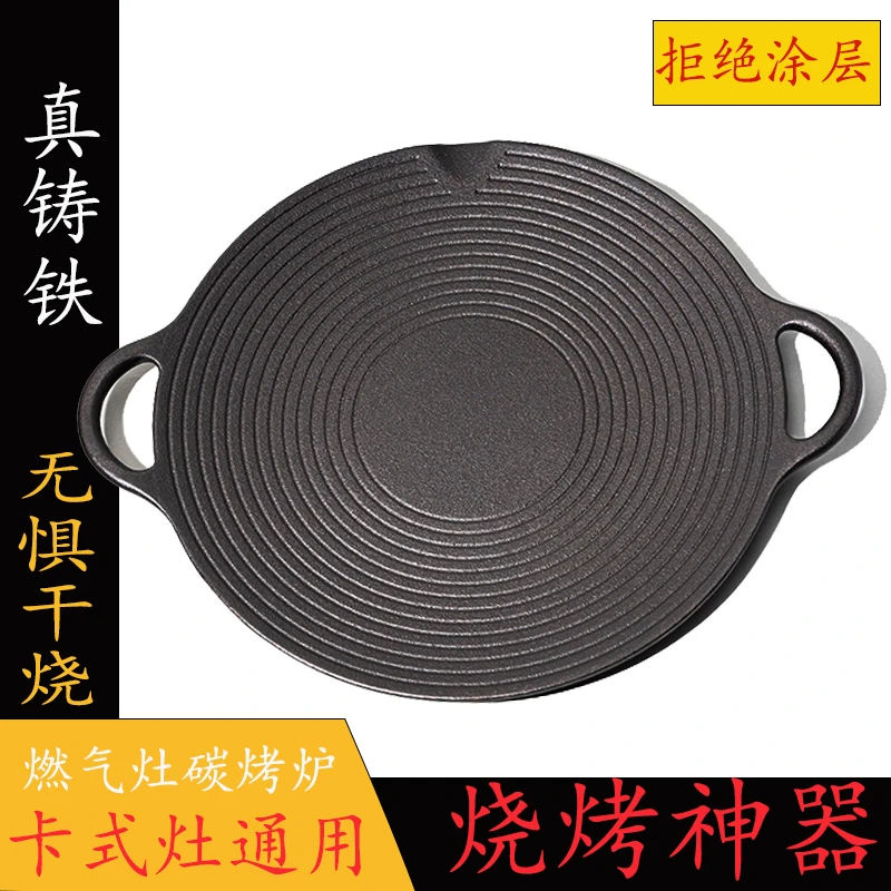 新款烤肉盘户外无涂层不粘锅韩式凹面烤肉锅电磁炉燃气灶通用平底