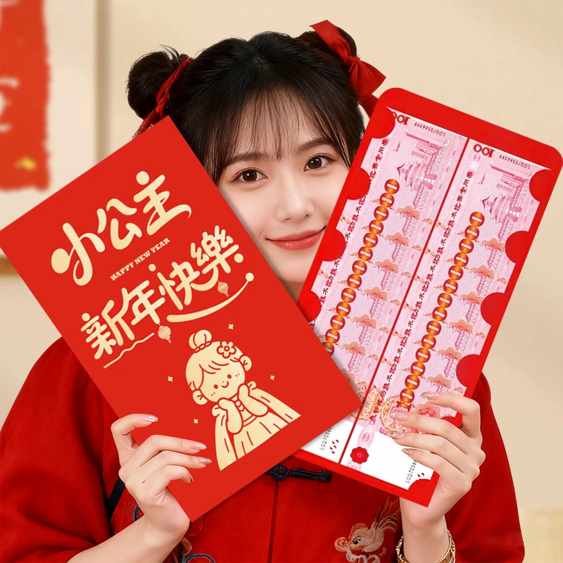 中式2026新年超大红包春节过年压岁包送女儿儿子小孩仪式感马年红