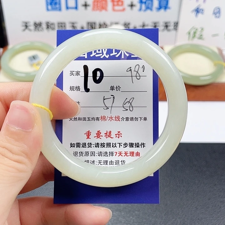 和田玉手镯未镶嵌
