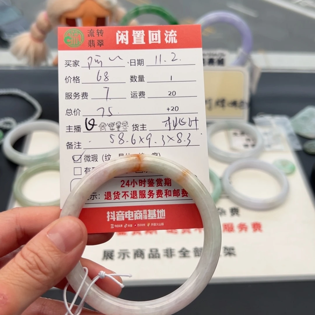 未镶嵌手镯翡翠阿**子58.6圆条