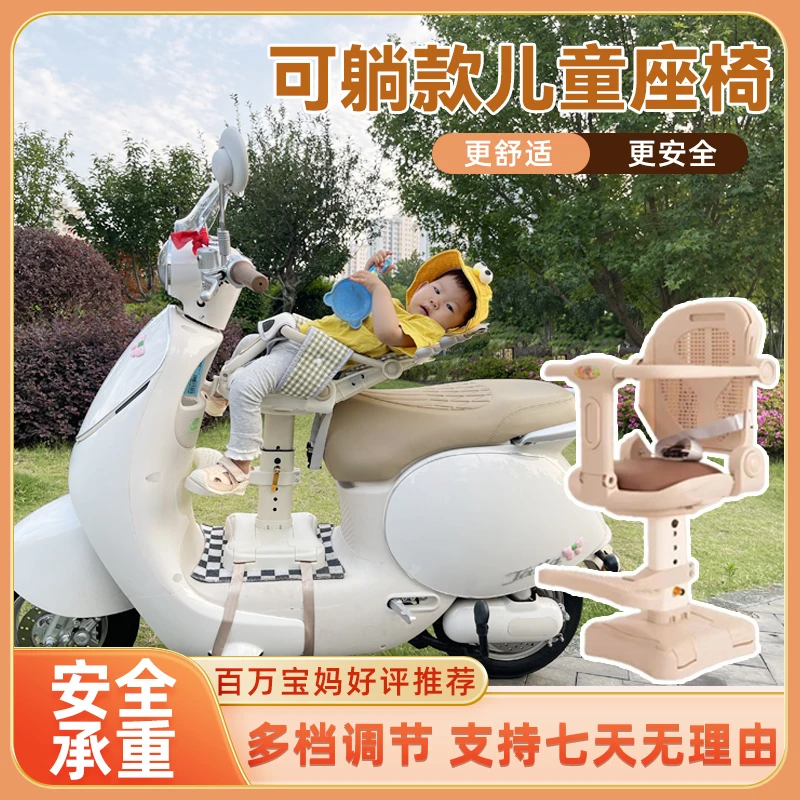 电动车儿童座椅前置可坐可躺旋转电瓶车宝宝坐椅小孩婴儿坐凳