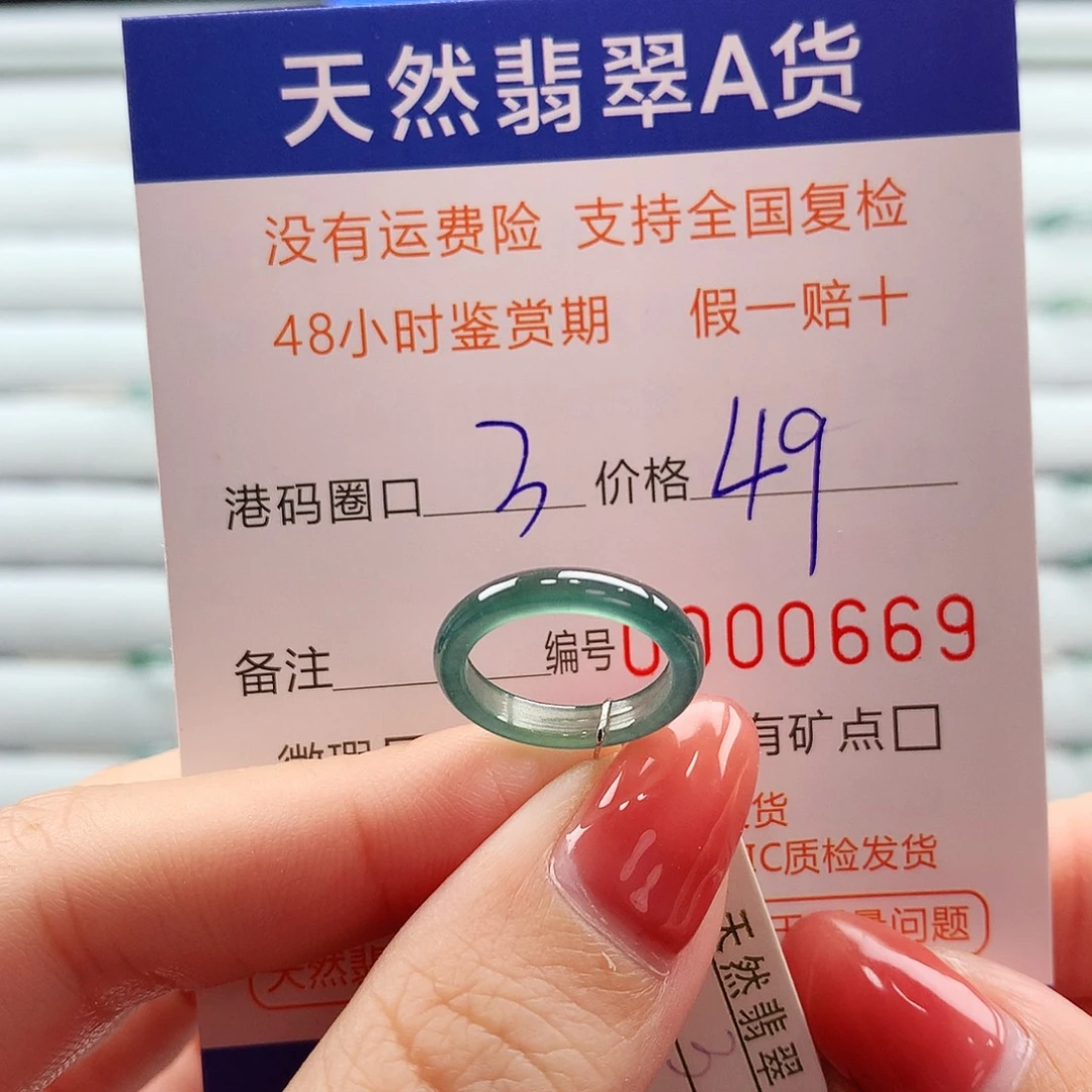 翡翠未镶嵌戒指翡翠