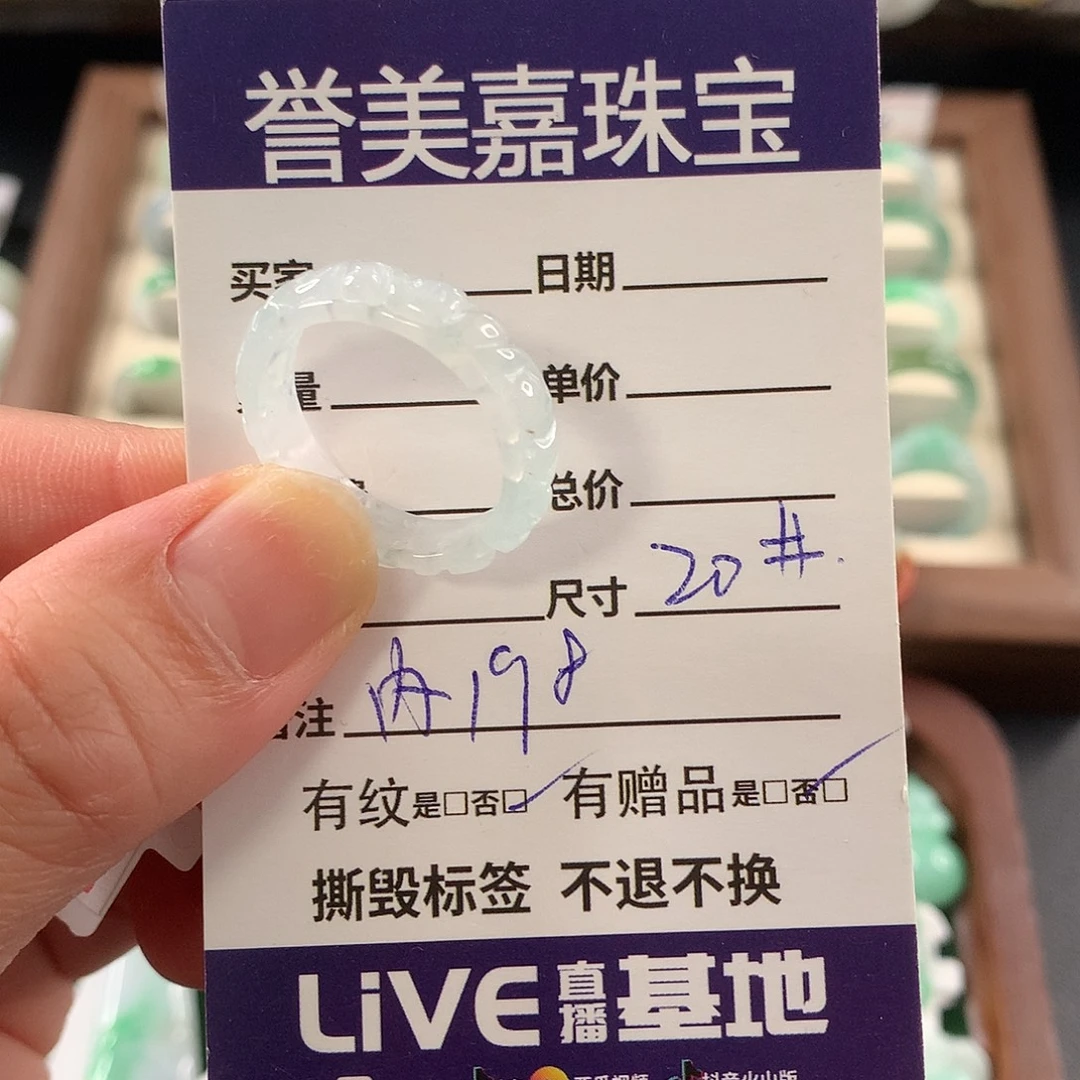 翡翠未镶嵌戒指20