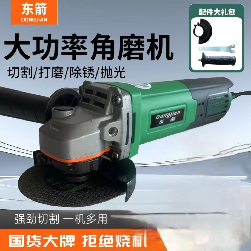【三妞专属】东箭交流角磨机切割打磨抛光超大功率工业