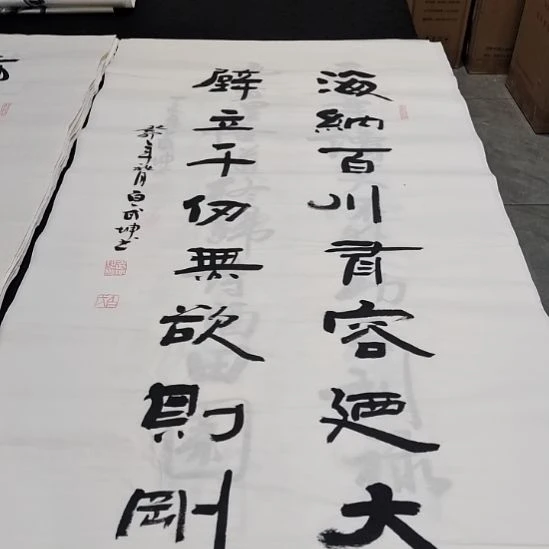 翰墨书画白武坤老师作品一副