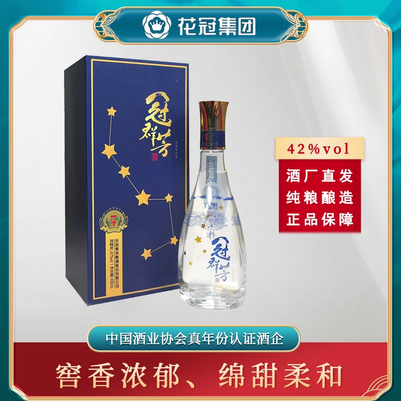 花冠冠群芳七星42度480毫升浓香型纯粮固态白酒中秋送礼