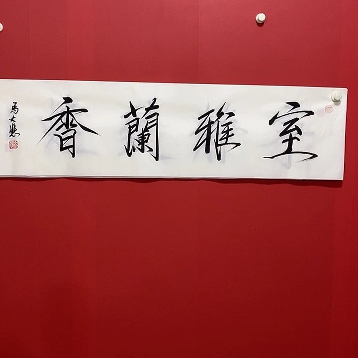 书法书法书法书法