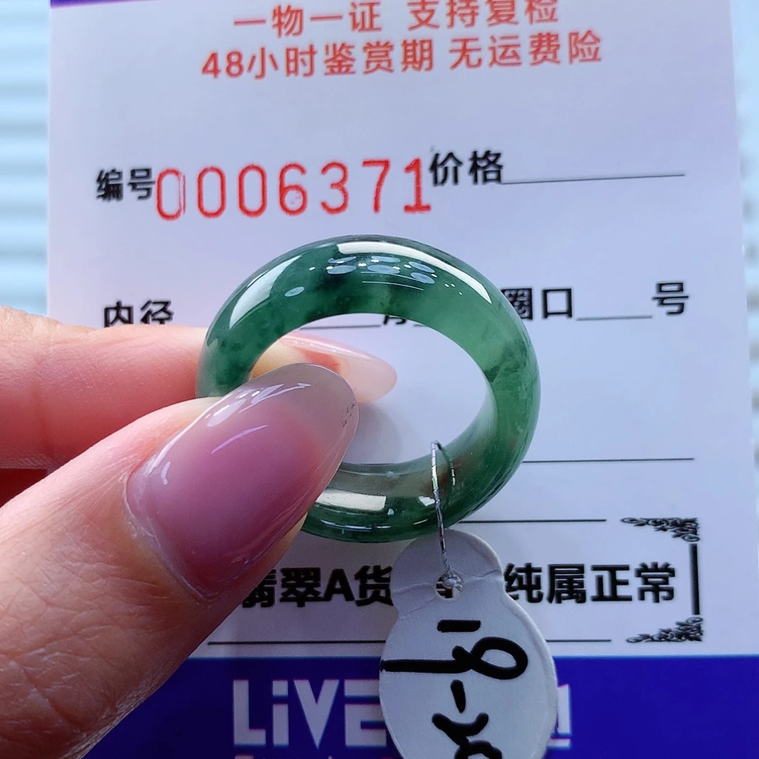 翡翠戒指未镶嵌翡翠