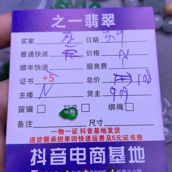 翡翠颈饰未镶嵌歪****