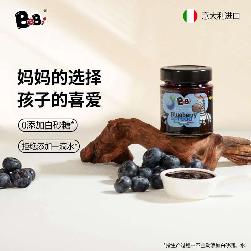 BeBi意大利进口果酱蓝莓果酱草莓果酱儿童果酱涂抹面包烘焙果泥酱