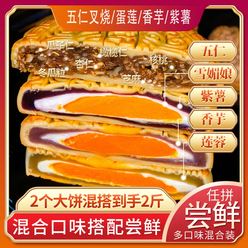顺丰直发【家庭分享装2个500克大月饼】五仁叉烧蛋莲紫薯香芋代餐