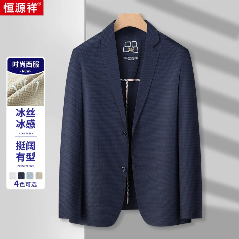 【舒适有型冰丝冰感休闲西服】清凉透气时尚百搭男士长袖薄款西服